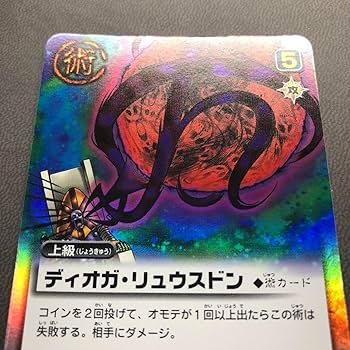 金色のガッシュ ドラグノンディオナグル ガッシュカード その他　24枚セット ドラグノンディオナグル S-623 金色のガッシュベル - メルカリ